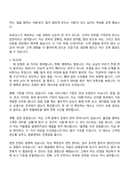 [SK핀크스 자소서] 식음 서비스(신입) 자기소개서와 면접-3