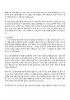 [SK핀크스 자소서] 식음 서비스(신입) 자기소개서와 면접-4