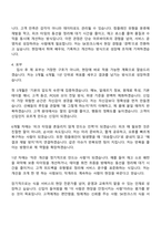 [SK핀크스 자소서] 식음 서비스(신입) 자기소개서와 면접-5