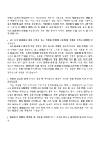 [SK핀크스 자소서] 식음 서비스(신입) 자기소개서와 면접-7