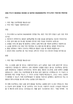 2026 무신사 MUSINSA ROOKIE AI NATIVE ENGINEER(인턴) 자기소개서 지원서와 면접자료-1