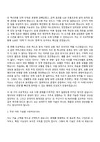 2026 무신사 MUSINSA ROOKIE AI NATIVE ENGINEER(인턴) 자기소개서 지원서와 면접자료-3