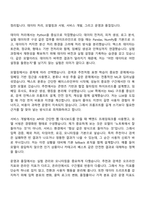 2026 무신사 MUSINSA ROOKIE AI NATIVE ENGINEER(인턴) 자기소개서 지원서와 면접자료-4