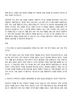 2026 무신사 MUSINSA ROOKIE AI NATIVE ENGINEER(인턴) 자기소개서 지원서와 면접자료-5