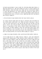 2026 무신사 MUSINSA ROOKIE AI NATIVE ENGINEER(인턴) 자기소개서 지원서와 면접자료-6