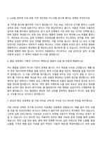 2026 무신사 MUSINSA ROOKIE AI NATIVE ENGINEER(인턴) 자기소개서 지원서와 면접자료-7