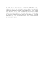 (강릉동인병원 자기소개서) 강릉동인병원 간호사 자소서 강릉동인병원 간호사 지원동기 강릉동인병원 자소서 강릉동인병원 간호사 자기소개서-5