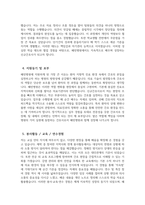 [혜민병원 자기소개서] 혜민병원 간호사 자기소개서 혜민병원 간호사 자소서 혜민병원 간호사 지원동기 혜민병원 자소서-4
