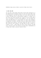[혜민병원 자기소개서] 혜민병원 간호사 자기소개서 혜민병원 간호사 자소서 혜민병원 간호사 지원동기 혜민병원 자소서-5