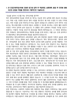 중앙대학교 편입학 영어교육학과 학업계획서-2