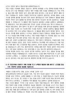 중앙대학교 편입학 영어교육학과 학업계획서-4