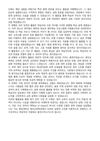 중앙대학교 편입학 영어교육학과 학업계획서-5