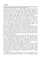 고려대학교 일반대학원 기계공학과 연구계획서-2
