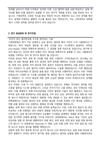 고려대학교 일반대학원 기계공학과 연구계획서-3