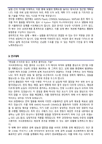 고려대학교 일반대학원 기계공학과 연구계획서-4