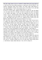 고려대학교 일반대학원 기계공학과 연구계획서-5
