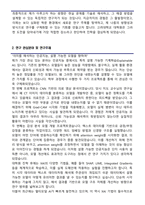 고려대학교 일반대학원 컴퓨터공학전공 연구계획서-3