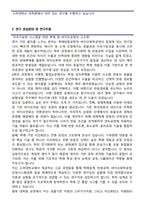 고려대학교 일반대학원 화공생명공학전공 연구계획서-3