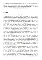 고려대학교 일반대학원 화공생명공학전공 연구계획서-4