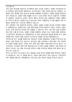 고려대학교 일반대학원 화공생명공학전공 연구계획서-5
