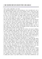 연세대학교 편입학 중어중문학과 학업계획서-2