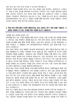 연세대학교 편입학 중어중문학과 학업계획서-3