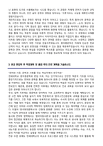 연세대학교 편입학 중어중문학과 학업계획서-4