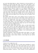 연세대학교 편입학 중어중문학과 학업계획서-5