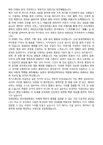 연세대학교 편입학 중어중문학과 학업계획서-6