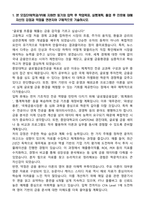 중앙대학교 편입학 글로벌금융전공 학업계획서-2