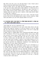 중앙대학교 편입학 글로벌금융전공 학업계획서-4
