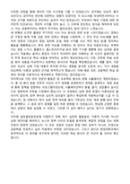 중앙대학교 편입학 글로벌금융전공 학업계획서-5