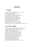 [면접족보] 소프트웨어학과 면접질문&답변 전공면접 (소프트웨어학과 대학원 및 편입 기출목록 )면접준비 [[ 영역별 질문답변 총53문항 ]] 목차 참조-2