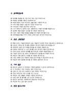 [면접족보] 소프트웨어학과 면접질문&답변 전공면접 (소프트웨어학과 대학원 및 편입 기출목록 )면접준비 [[ 영역별 질문답변 총53문항 ]] 목차 참조-3