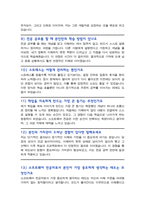 [면접족보] 소프트웨어학과 면접질문&답변 전공면접 (소프트웨어학과 대학원 및 편입 기출목록 )면접준비 [[ 영역별 질문답변 총53문항 ]] 목차 참조-6