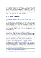 [면접족보] 소프트웨어학과 면접질문&답변 전공면접 (소프트웨어학과 대학원 및 편입 기출목록 )면접준비 [[ 영역별 질문답변 총53문항 ]] 목차 참조-7