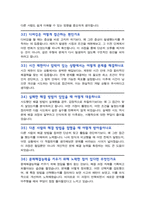 [면접족보] 소프트웨어학과 면접질문&답변 전공면접 (소프트웨어학과 대학원 및 편입 기출목록 )면접준비 [[ 영역별 질문답변 총53문항 ]] 목차 참조-11