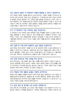 [면접족보] 소프트웨어학과 면접질문&답변 전공면접 (소프트웨어학과 대학원 및 편입 기출목록 )면접준비 [[ 영역별 질문답변 총53문항 ]] 목차 참조-14