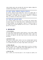[면접족보] 소프트웨어학과 면접질문&답변 전공면접 (소프트웨어학과 대학원 및 편입 기출목록 )면접준비 [[ 영역별 질문답변 총53문항 ]] 목차 참조-15