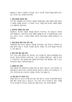 [면접족보] 소프트웨어학과 면접질문&답변 전공면접 (소프트웨어학과 대학원 및 편입 기출목록 )면접준비 [[ 영역별 질문답변 총53문항 ]] 목차 참조-16