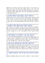 [면접족보] 생명과학과 면접질문& 답변 전공면접 ( 생명과학 대학원 및 편입 기출목록) 면접준비 [[ 영역별 질문답변 총53문항 ]] 목차 참조-5