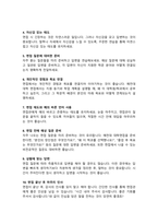 [면접족보] 생명과학과 면접질문& 답변 전공면접 ( 생명과학 대학원 및 편입 기출목록) 면접준비 [[ 영역별 질문답변 총53문항 ]] 목차 참조-15