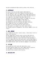 [면접족보] 영어영문학과 면접질문& 답변 전공면접 (영어영문학 대학원 및 편입 기출목록) 면접준비 [[ 영역별 질문답변 총53문항 ]] 목차 참조-3
