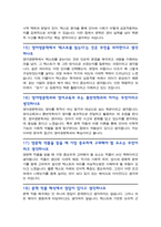[면접족보] 영어영문학과 면접질문& 답변 전공면접 (영어영문학 대학원 및 편입 기출목록) 면접준비 [[ 영역별 질문답변 총53문항 ]] 목차 참조-7