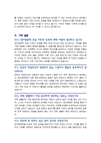 [면접족보] 영어영문학과 면접질문& 답변 전공면접 (영어영문학 대학원 및 편입 기출목록) 면접준비 [[ 영역별 질문답변 총53문항 ]] 목차 참조-15