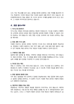 [면접족보] 영어영문학과 면접질문& 답변 전공면접 (영어영문학 대학원 및 편입 기출목록) 면접준비 [[ 영역별 질문답변 총53문항 ]] 목차 참조-16