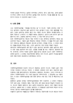 사회복지실천현장에 대해서 조사하고 실천 현장의 다양한 직무를 분류해보며 실천가의 역할을 잘 하기 위해 노력해야할 부분을 작성하시오-5