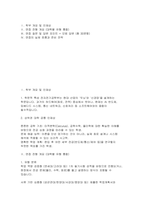 전자전기공학부 편입 면접] 전자전기공학부 편입 기출 문제 분석과 고득점 모범 답안 (전자전기공학부 편입 면접 자료)-2