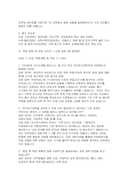 전자전기공학부 편입 면접] 전자전기공학부 편입 기출 문제 분석과 고득점 모범 답안 (전자전기공학부 편입 면접 자료)-3