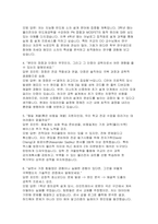 전자전기공학부 편입 면접] 전자전기공학부 편입 기출 문제 분석과 고득점 모범 답안 (전자전기공학부 편입 면접 자료)-4